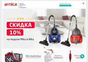 Современный пылесос для дома на фоне интерьера